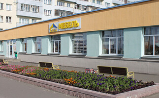 г. Минск, ул. Голодеда, 31. Магазин «Мебель».